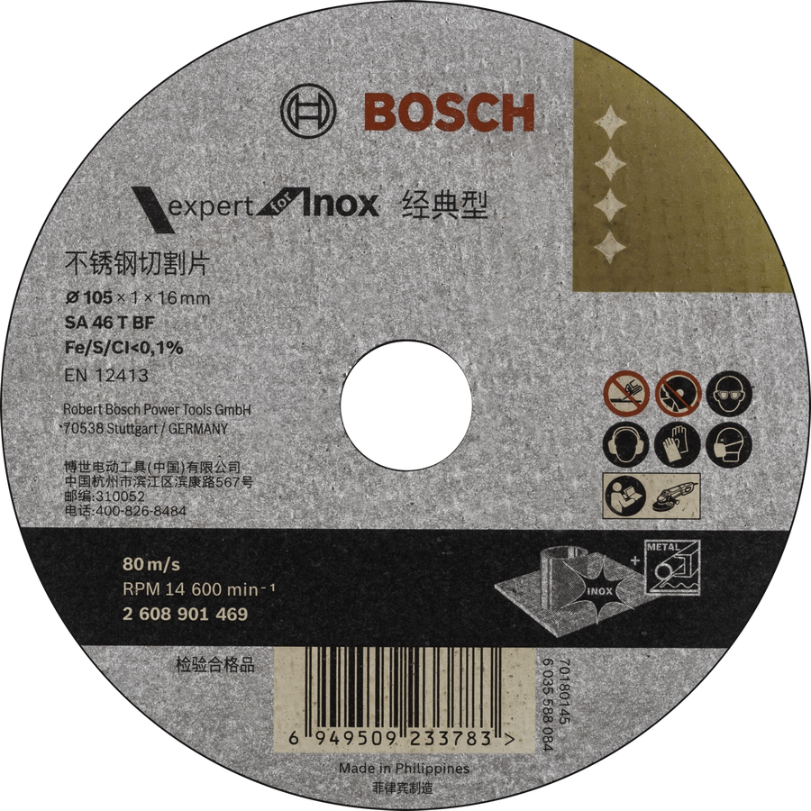 Bosch Expert for Inox 스테인리스 스틸용 직선 절단 디스크.