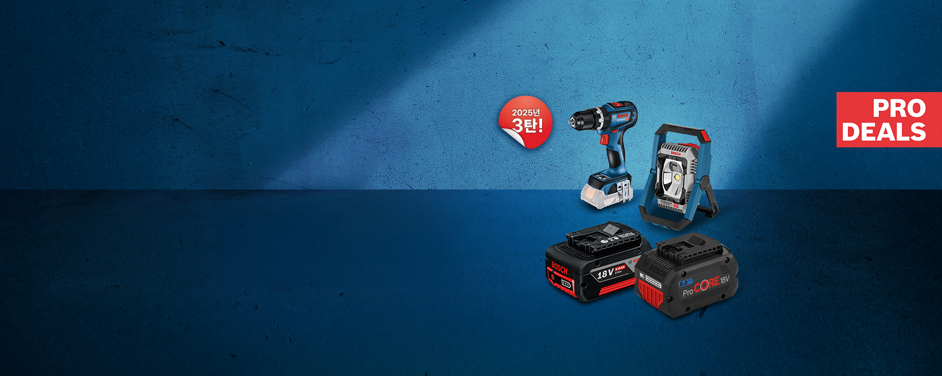 프로딜 3탄 (PRO Deals)