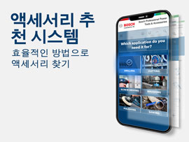 액세서리 추천 시스템