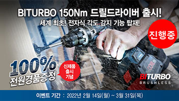 BITURBO 150Nm 드릴이 손으로 잡혀 있고, 작업 중인 모습이다.