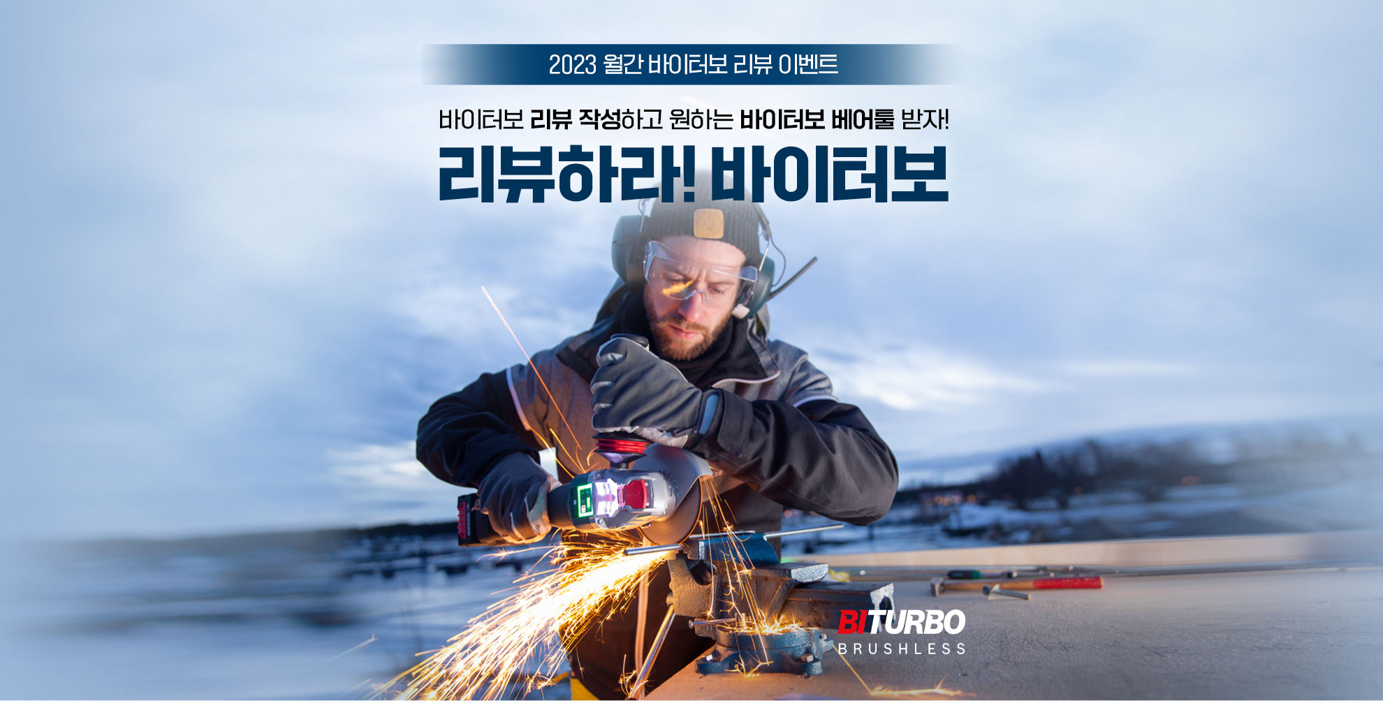 한 남성이 Bosch 공구로 금속을 연마하며 불꽃이 튀고 있다.