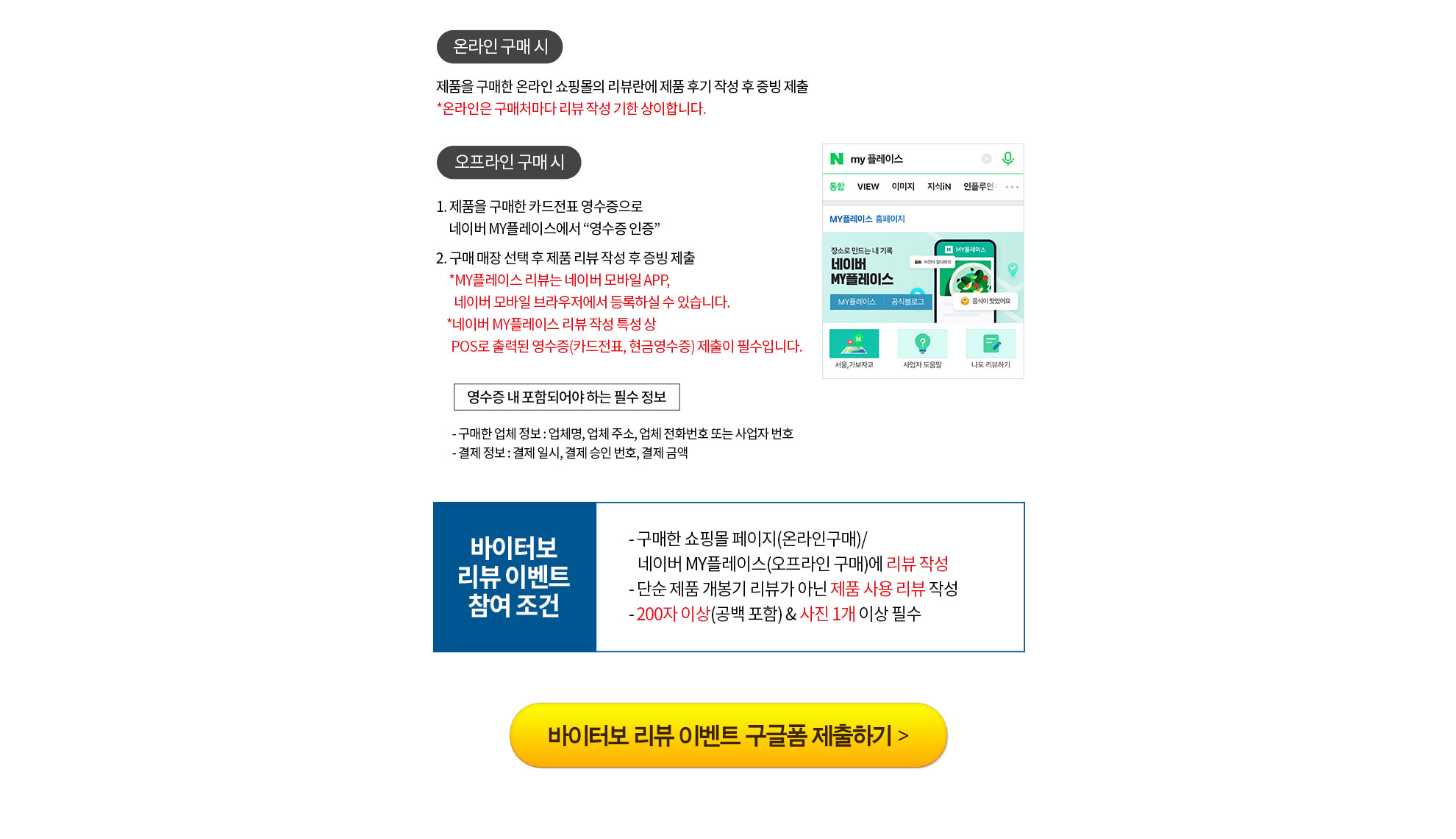 온라인 구매 안내와 관련된 정보가 담긴 웹페이지 스크린샷입니다.