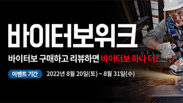 전문가 도구를 사용하는 작업자의 모습, 스파크가 튀고 있다.