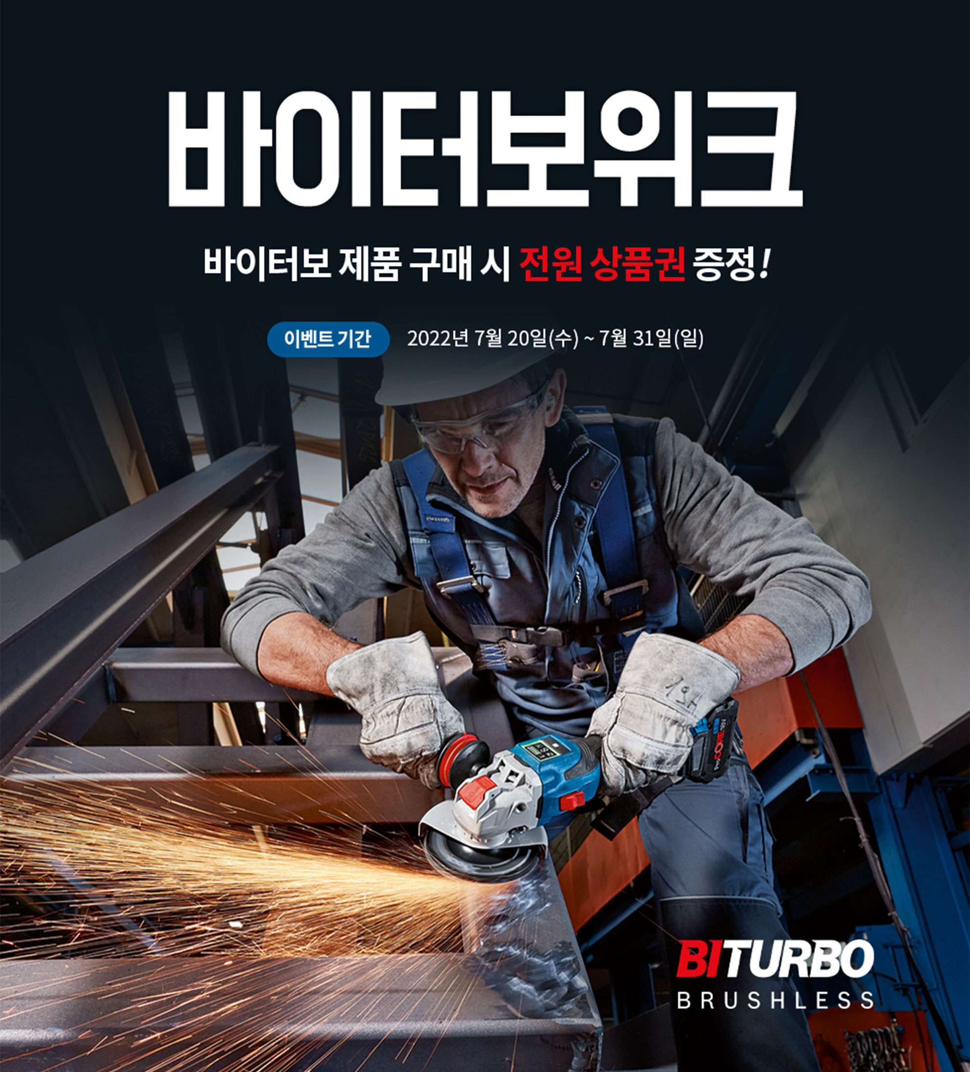 한 남자가 블루 보쉬 그라인더로 금속을 자르고 있으며 불꽃이 튀고 있다.