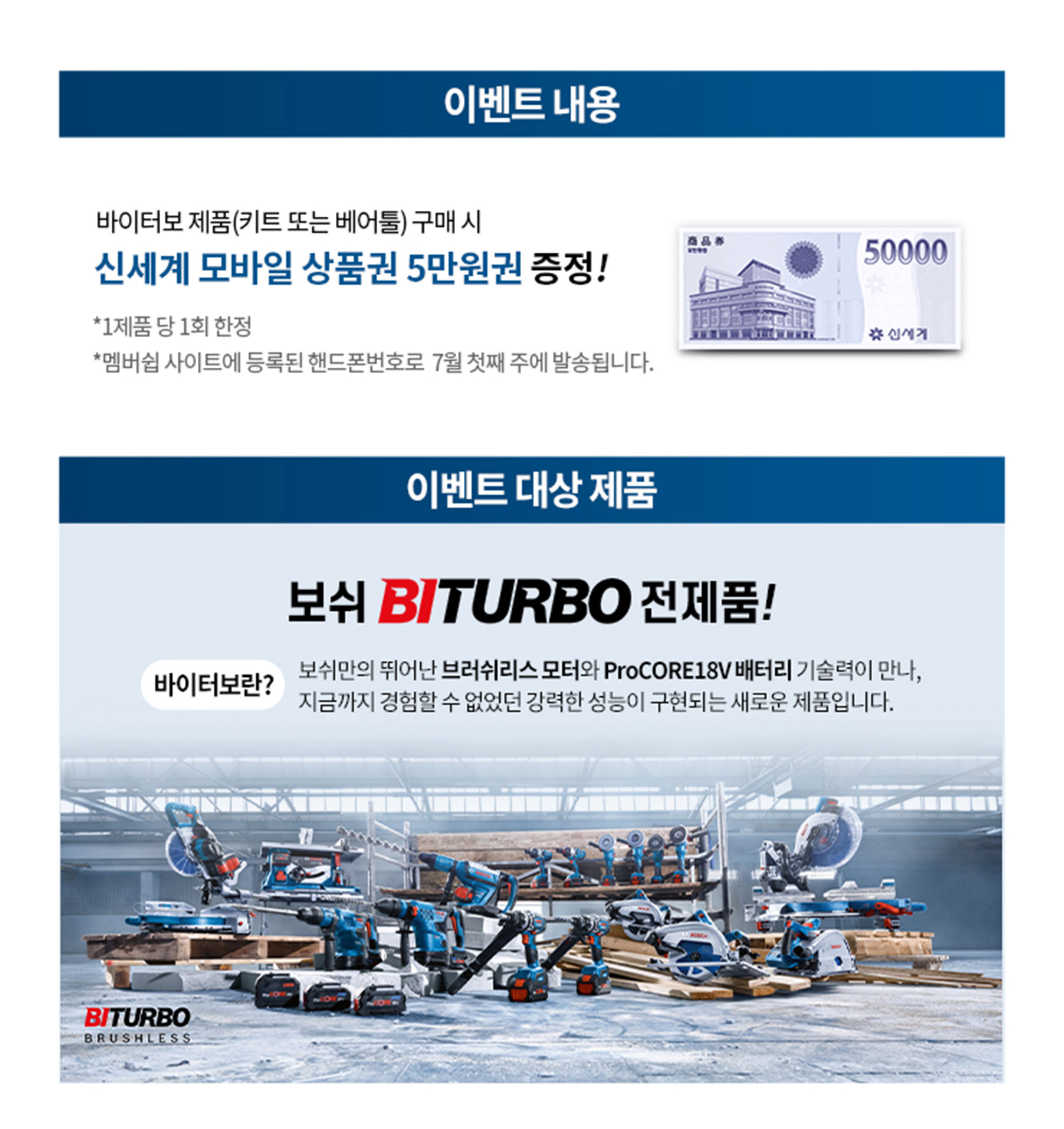 보쉬 BITURBO 전동공구와 배터리, 작업장 배경, 다양한 도구들.