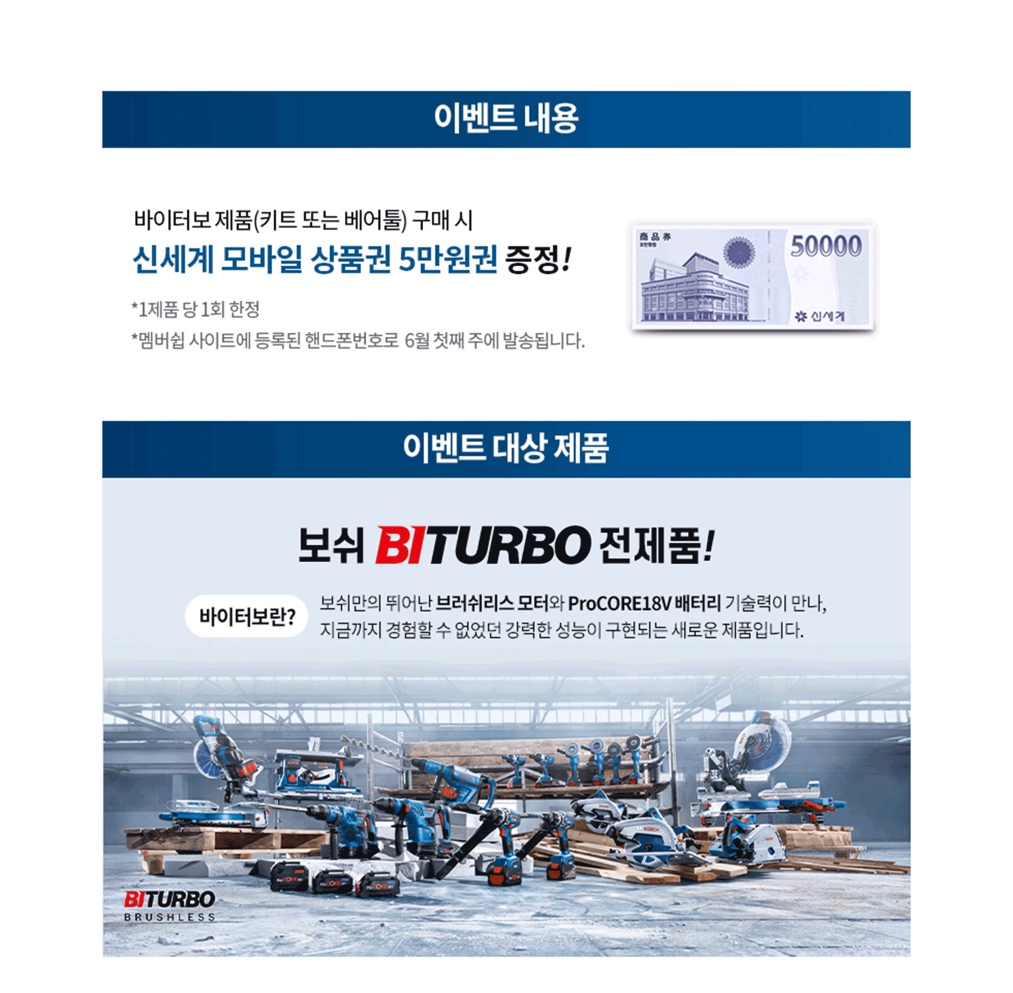 보쉬 비투르보 공구들이 작업대에 정렬되어 있다.