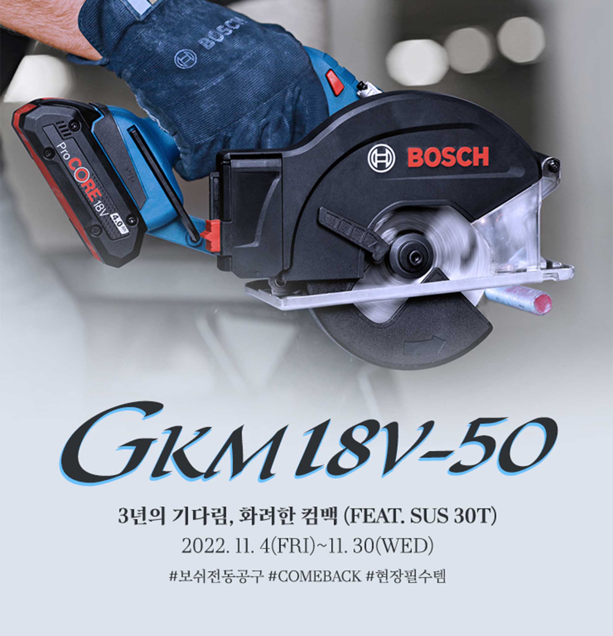 보쉬 GKM 18V-50 원형톱이 작업 중 손에 들려 있다.