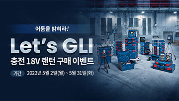 보쉬 프로페셔널 공구와 이벤트 정보가 담긴 파란색 배경의 광고 이미지입니다.