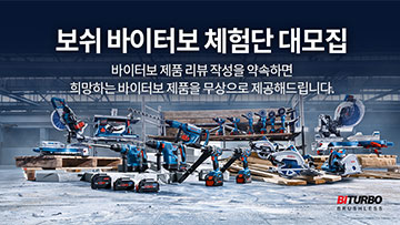 보쉬 프로페셔널 전동 공구와 배터리가 나무 위에 배열되어 있습니다.