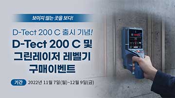 손으로 D-Tect 200 C 레벨기를 들고 있는 모습, 회색 콘크리트 배경.