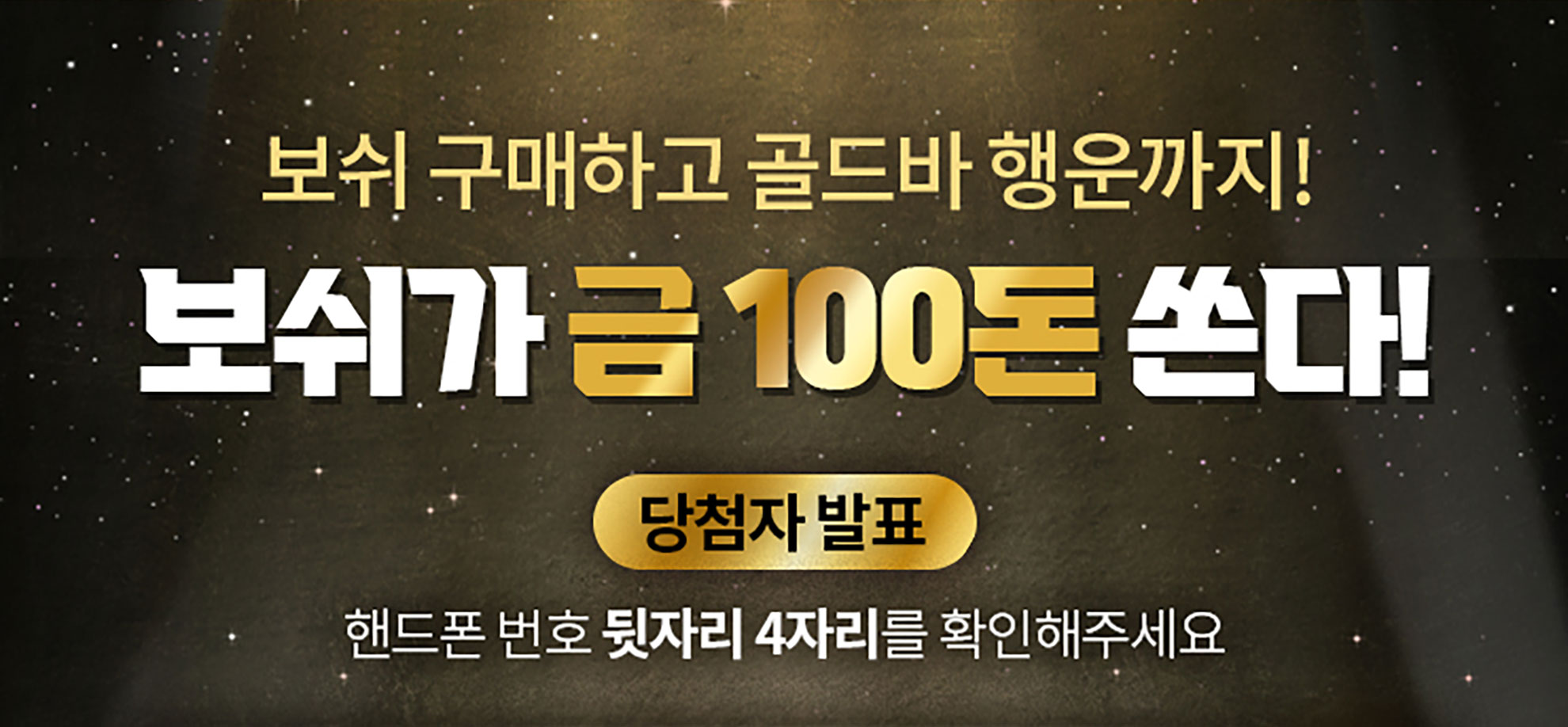 보쉬 프로페셔널 도구 광고, 금색 배경에 흰색 글자.