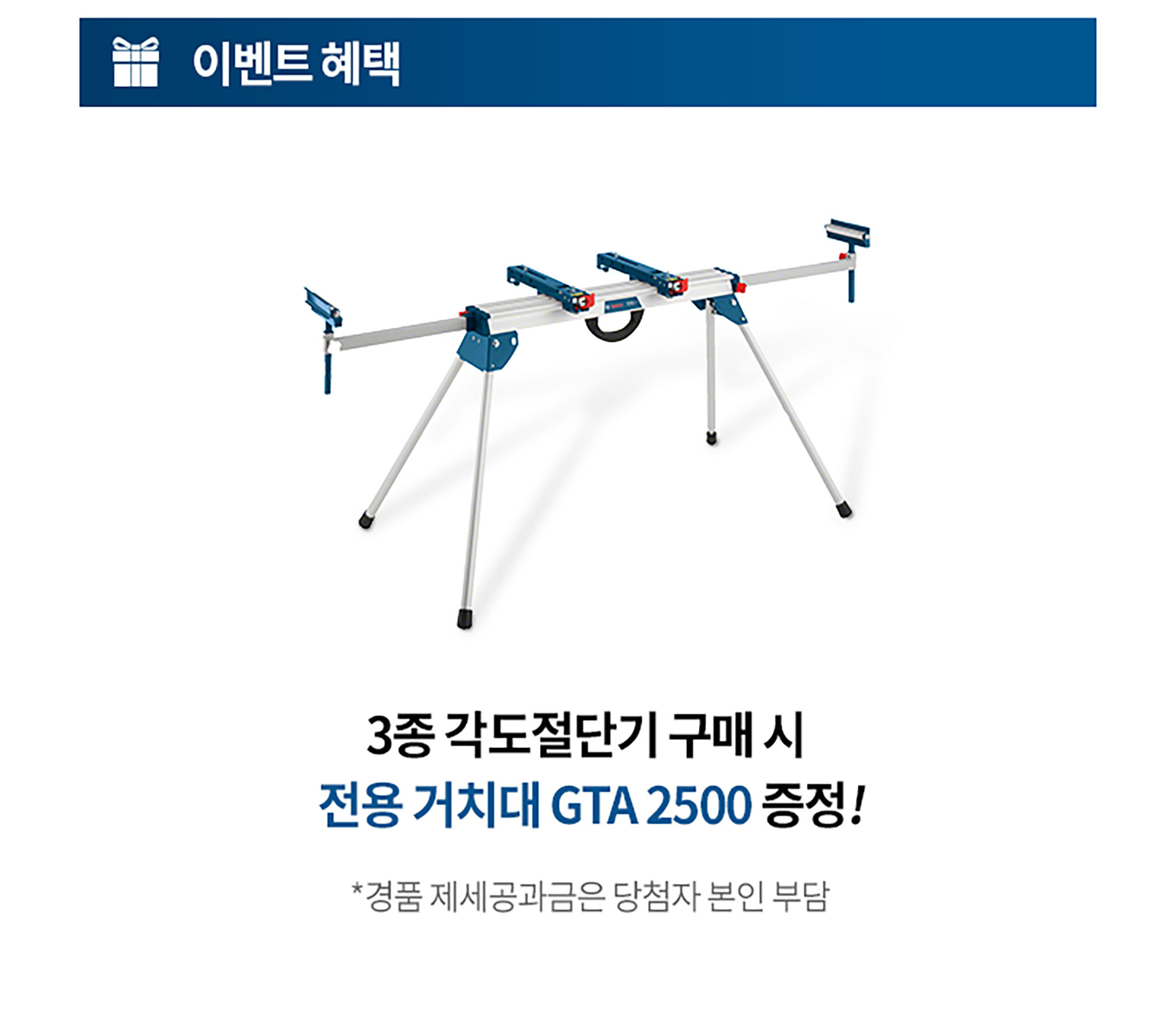 보쉬 프로페셔널 GTA 2500 거치대가 흰 배경에 놓여 있습니다.