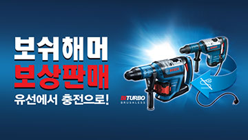 보쉬 프로페셔널 전동 드릴 두 개가 파란 배경에 배치되어 있습니다.