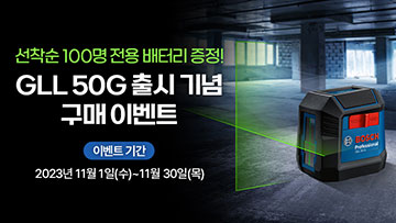 보쉬 프로페셔널 GLL 50G 레이저 수준기가 어두운 실내에 놓여 있다.