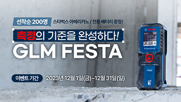 보쉬 프로페셔널 GLM 측정기가 벽 앞에 놓여 있습니다.