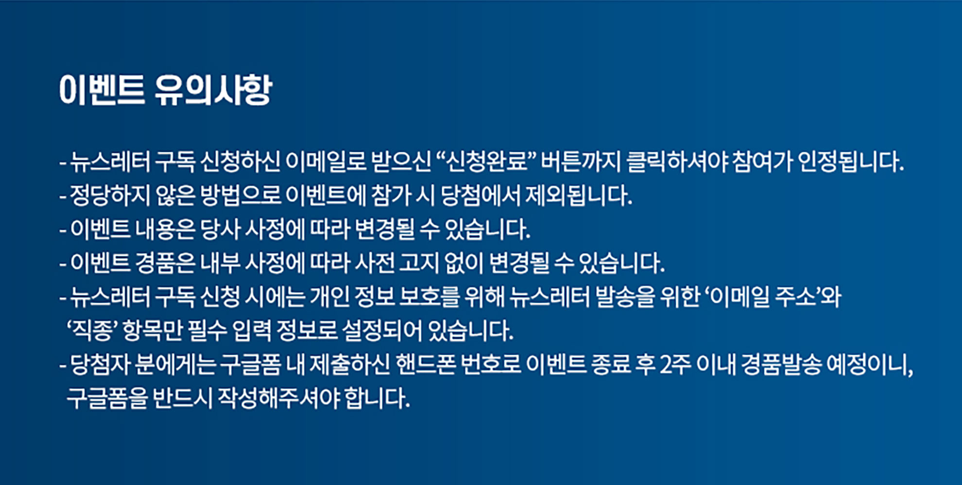 파란 배경에 흰 글씨로 이벤트 정보가 적힌 이미지입니다.