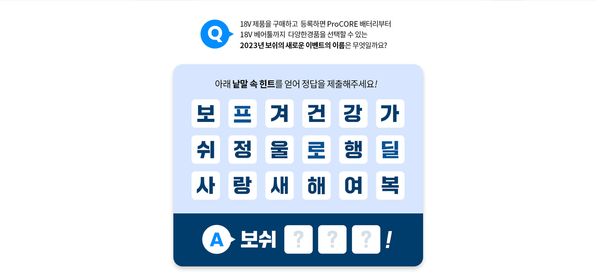 보쉬 프로페셔널 로고가 있는 파란색 전동 공구가 테이블 위에 놓여 있다.