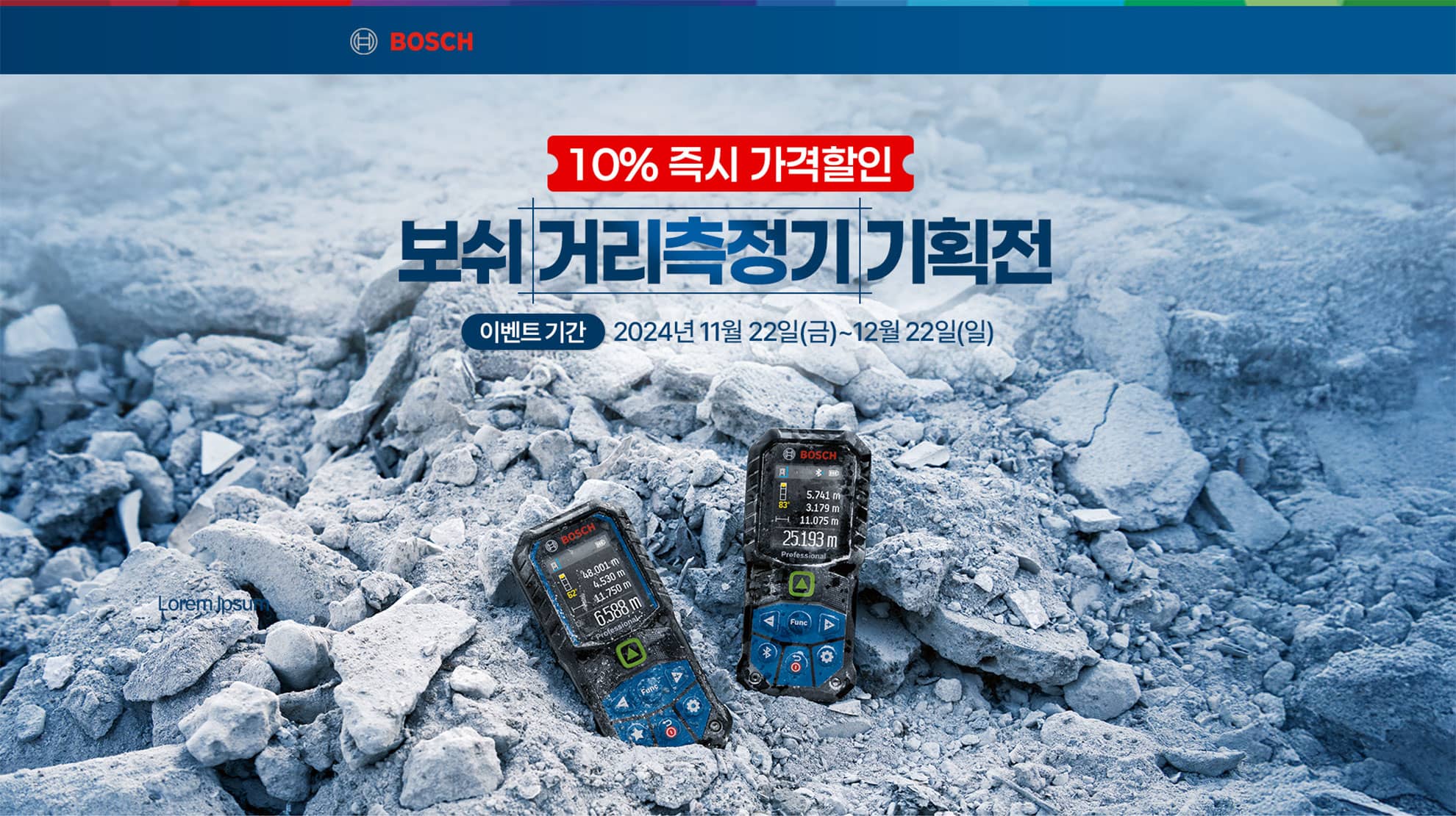 보쉬 전문 거리 측정기 두 개가 파쇄된 돌 위에 놓여 있다.