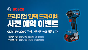 보쉬 프로페셔널 전동 드라이버 이미지, 파란색, 광고 배경.