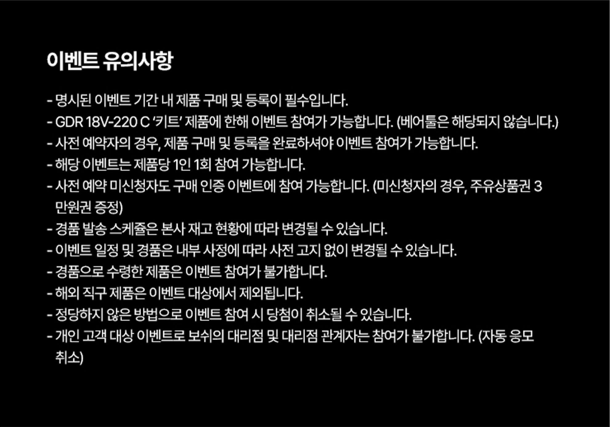 이벤트 소개와 관련된 텍스트가 포함된 검은 배경의 이미지입니다.