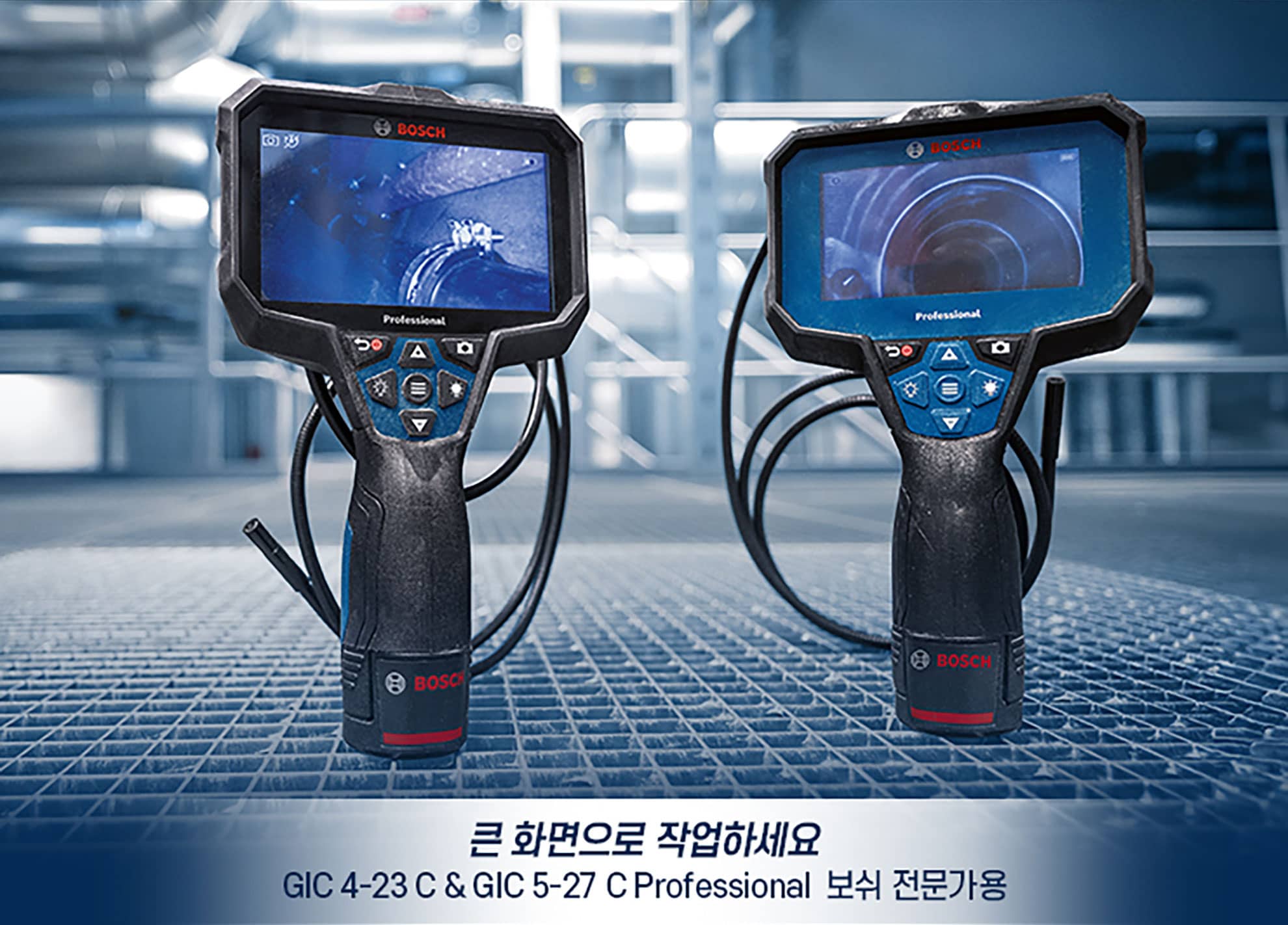 두 개의 Bosch Professional 카메라가 금속 바닥 위에 있습니다.