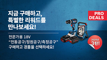 보쉬 프로페셔널 18V 전동공구 세트가 파란 배경에 표시되어 있습니다.