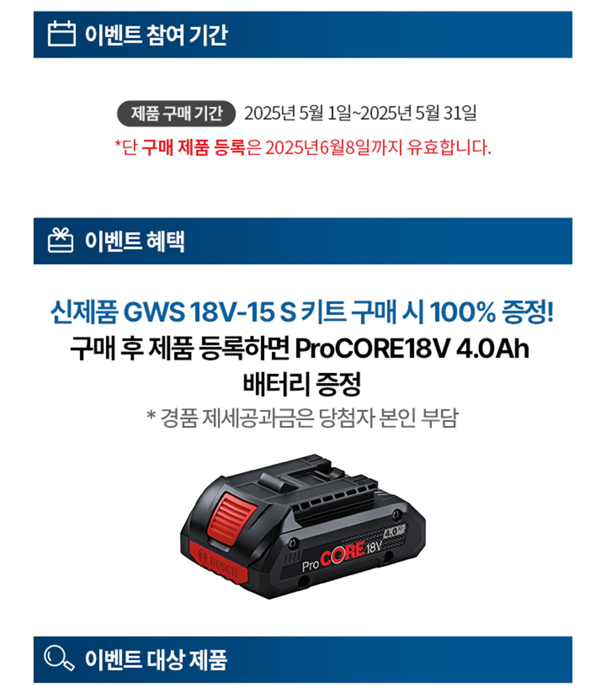 보쉬 ProCORE 18V 4.0Ah 배터리가 검은 배경에 놓여 있다.
