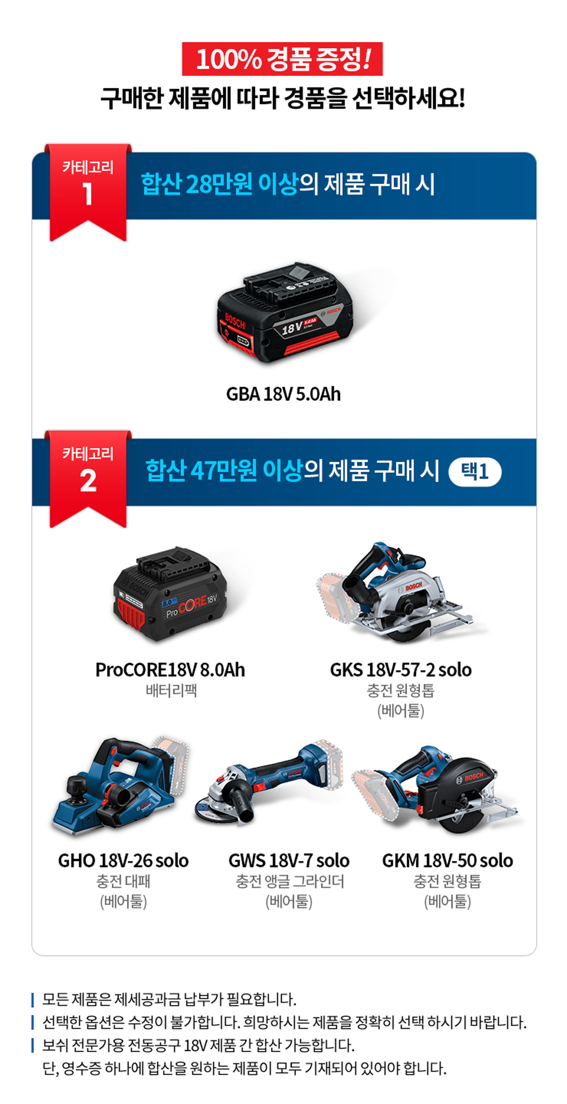 보쉬 18V 배터리와 전동 공구가 나란히 배치되어 있습니다.