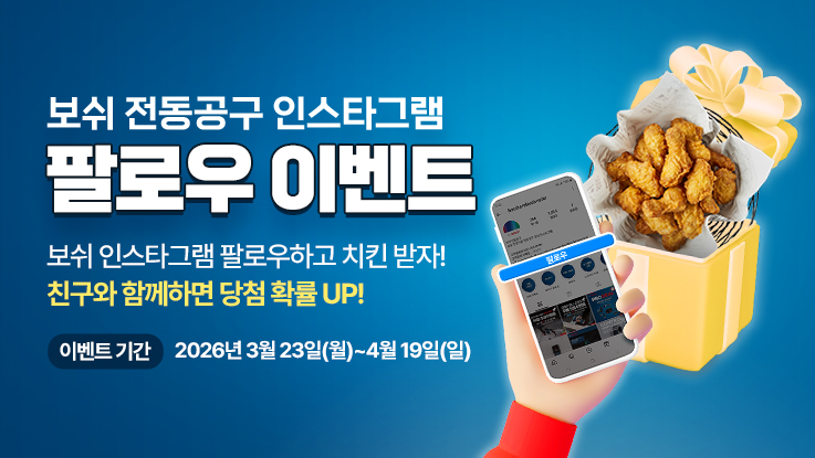 한 손에 스마트폰을 들고, 노란색 선물 상자 안에는 바삭한 치킨 조각이 담겨 있다.