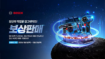 보쉬 로고와 공구 이미지가 포함된 어두운 배경의 광고. 툴과 레벨업 텍스트가 빛나고 있습니다.