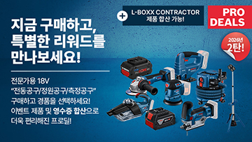 파란색 Bosch Professional 전동 공구 세트가 어두운 배경에 배열되어 있으며, 다양한 공구들이 포함되어 있습니다.