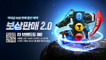 파란색 배경에 Bosch Professional 로고와 다양한 공구 아이콘이 배치되어 있으며, 할인 정보와 QR 코드가 포함되어 있습니다.