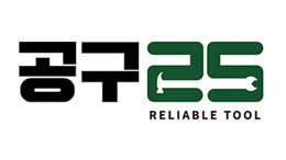 공구25 로고, 검정과 초록색으로 구성된 신뢰할 수 있는 도구 브랜드.