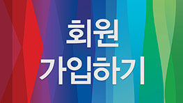 다채로운 배경에 흰색 글씨로 '회원 가입하기'가 적혀있다.