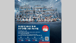 여러 개의 보쉬 전문 도구가 진열된 전시대, 파란색 배경.