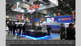 보쉬 부스에서 사람들이 도구를 살펴보며 대화하고 있습니다.