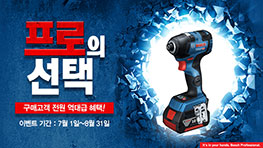 보쉬 프로페셔널 전동 드릴이 파란 배경 위에 놓여 있습니다.